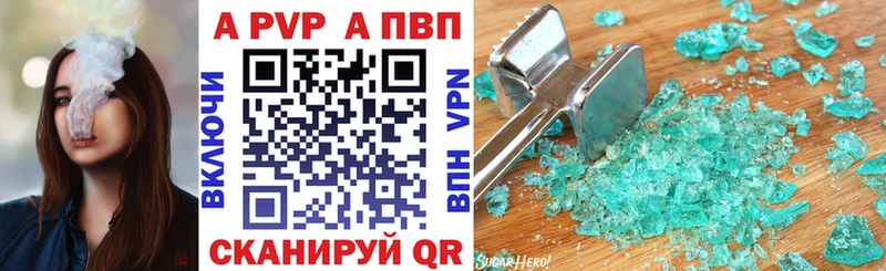 А ПВП VHQ Острогожск