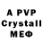 Alpha-PVP кристаллы PL S