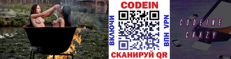 Кодеиновый сироп Lean Purple Drank  mega ССЫЛКА  Острогожск 