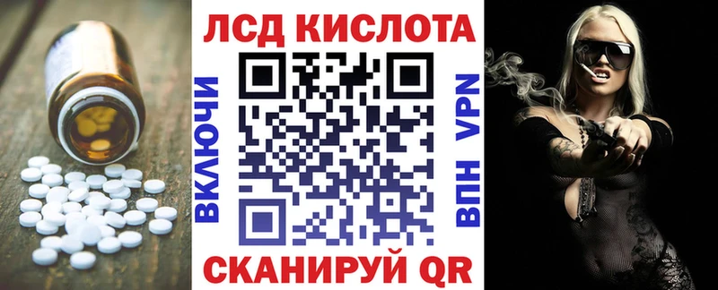 Лсд 25 экстази кислота  купить  сайты  Острогожск 